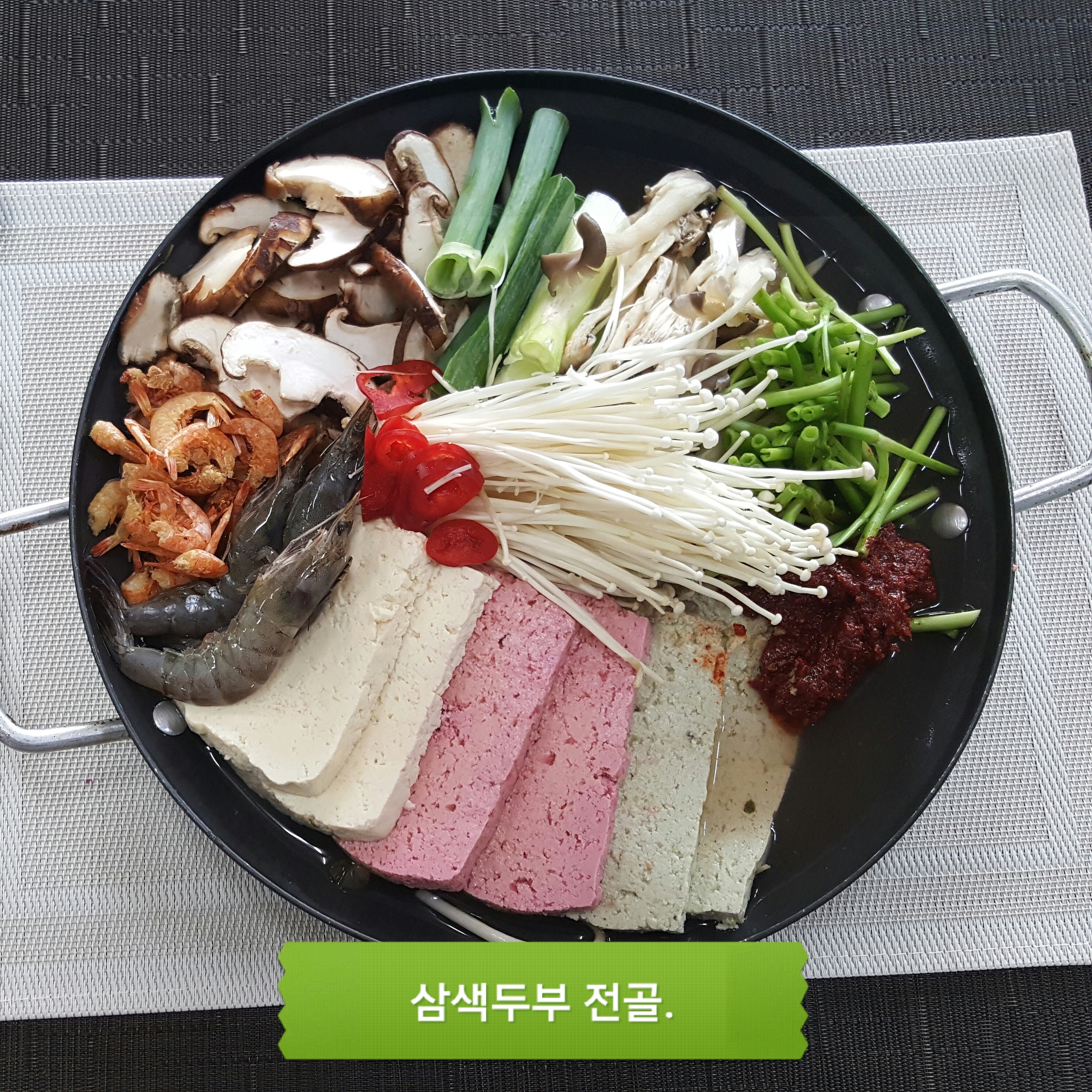 옛고을순두부 4