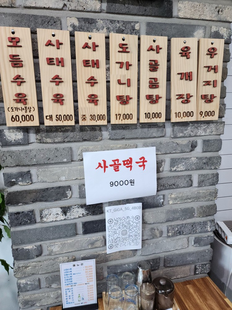황소의꿈 가마솥곰탕 사진 8