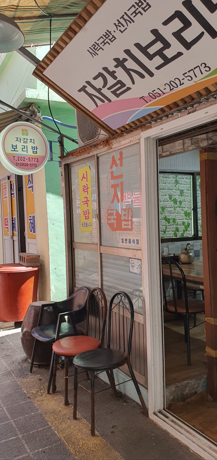 자갈치보리밥 사진 3