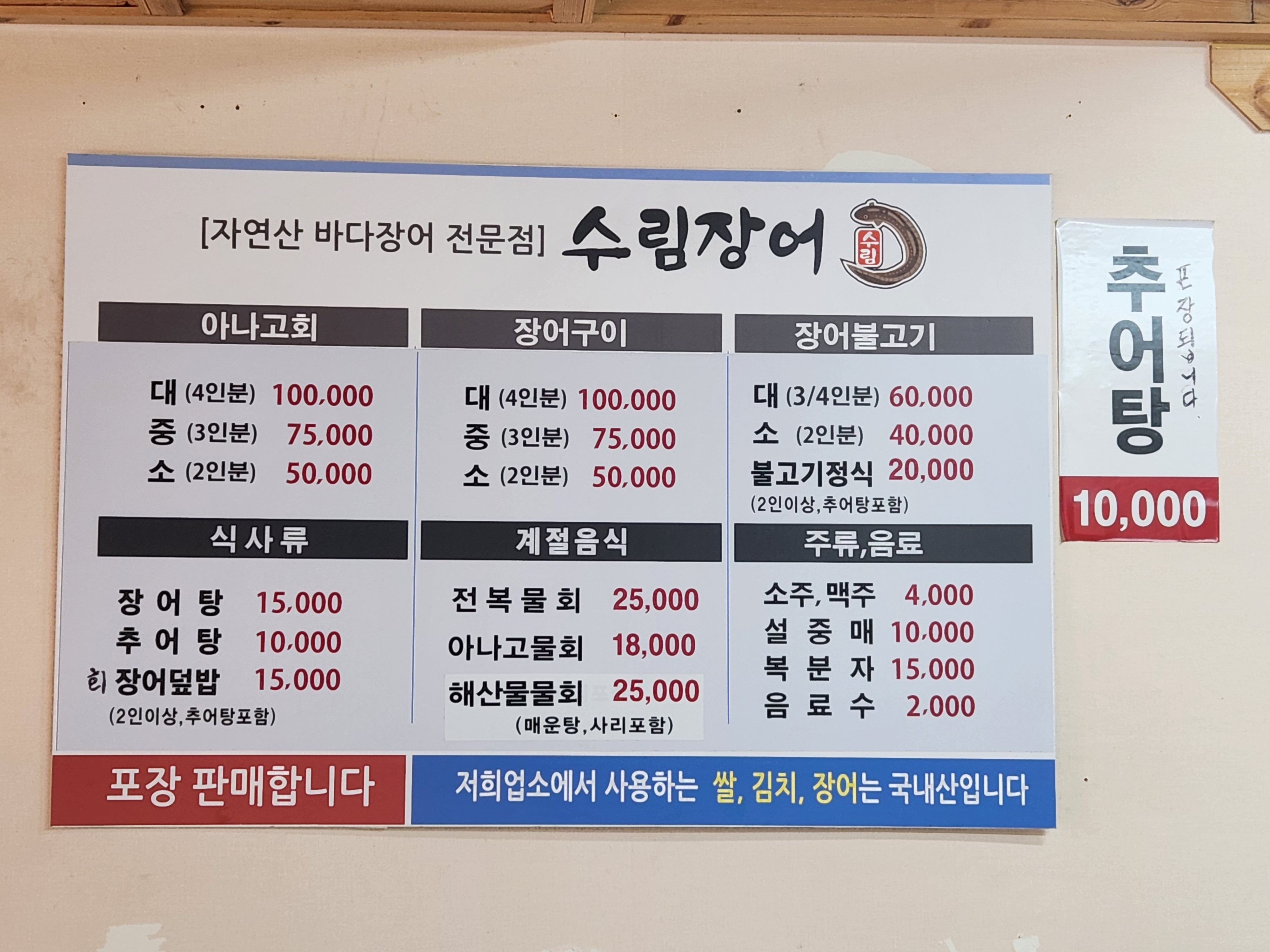 수림식당 2