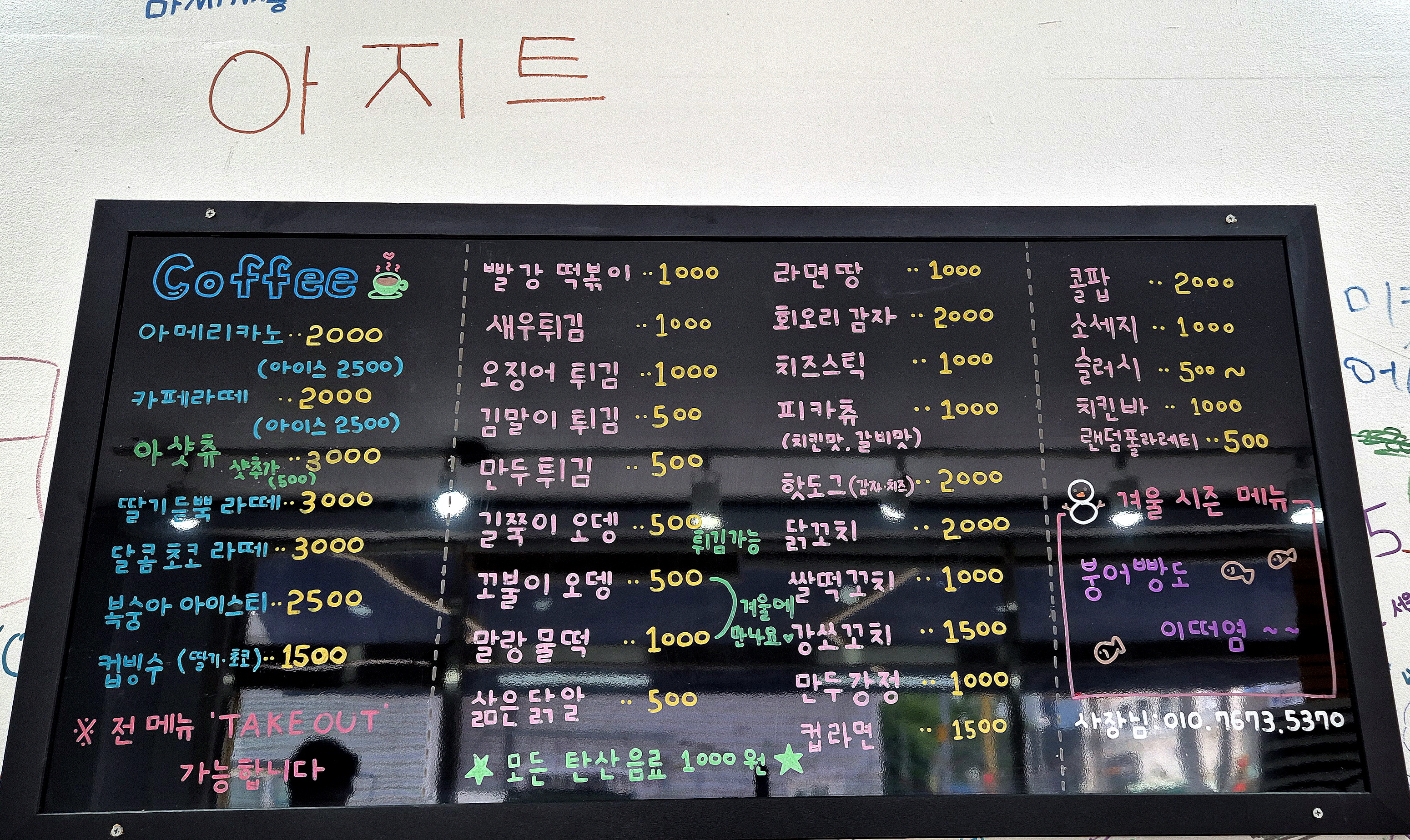 아지트S 대표 사진