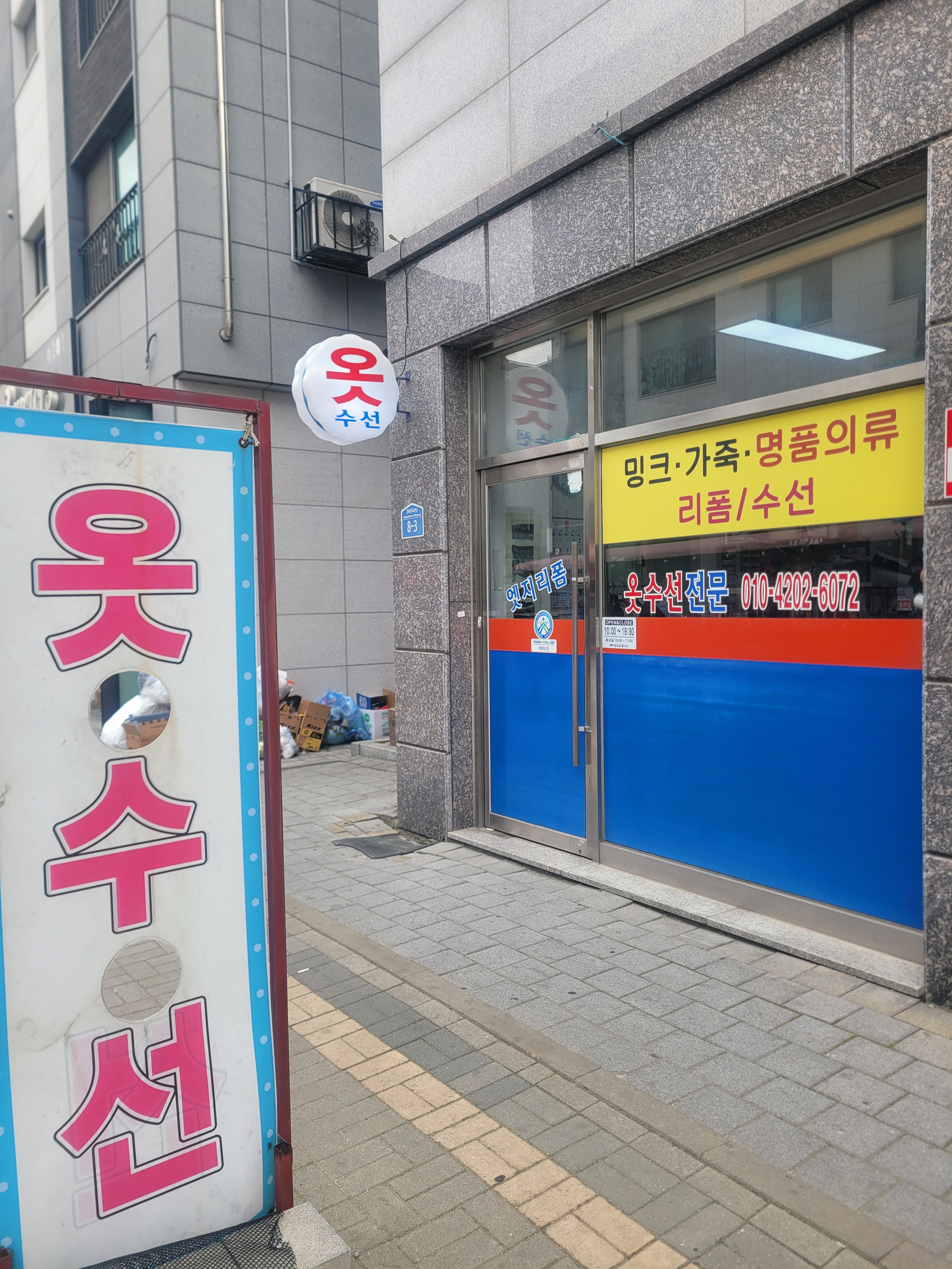 엣지리폼 매장 사진