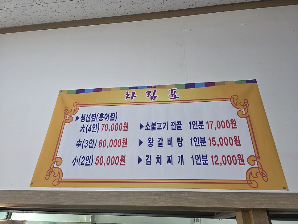 Haeoreumjanchi (해오름잔치) 1
