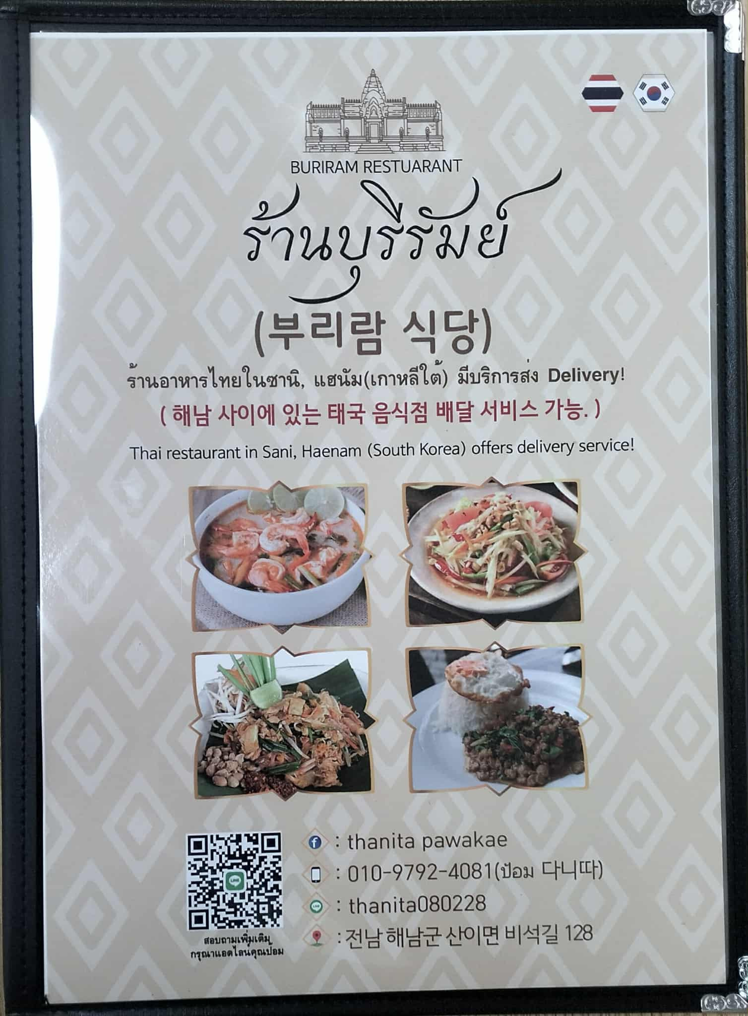 부리람 사진 7