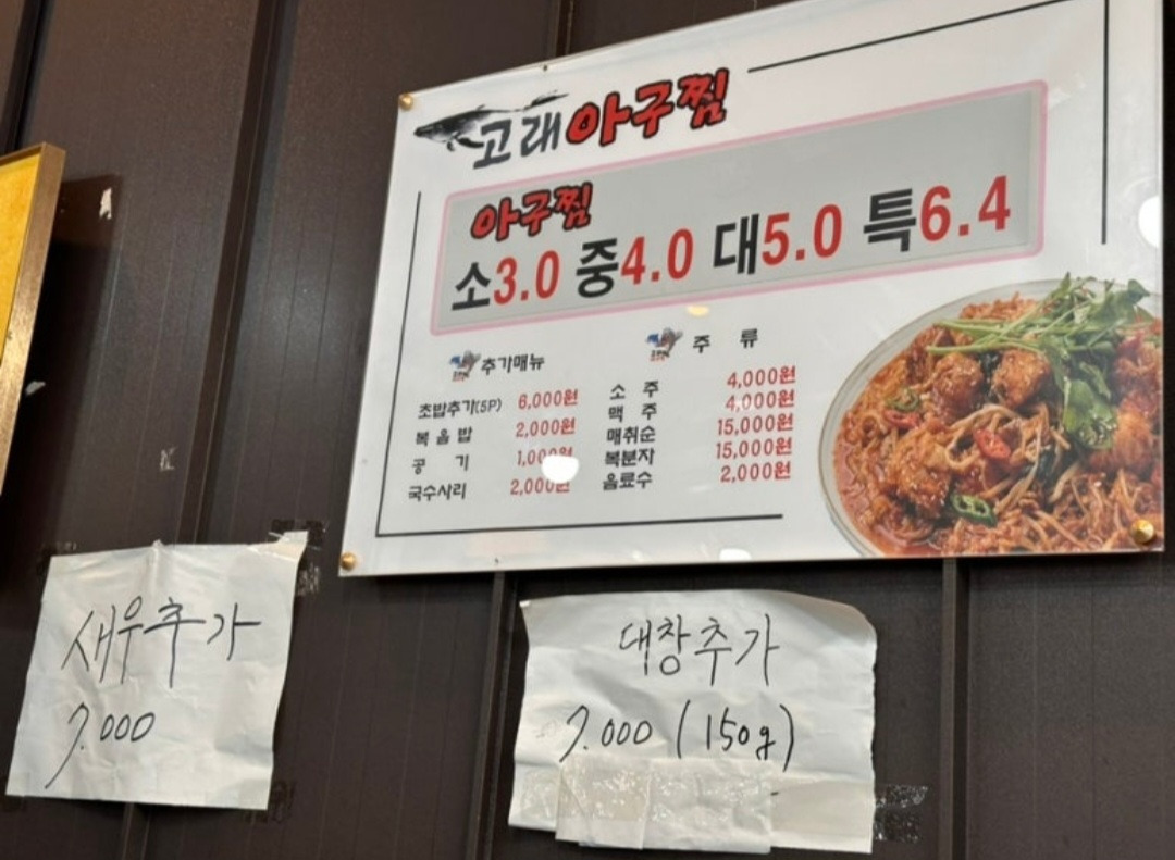 고래아구찜 사진 7