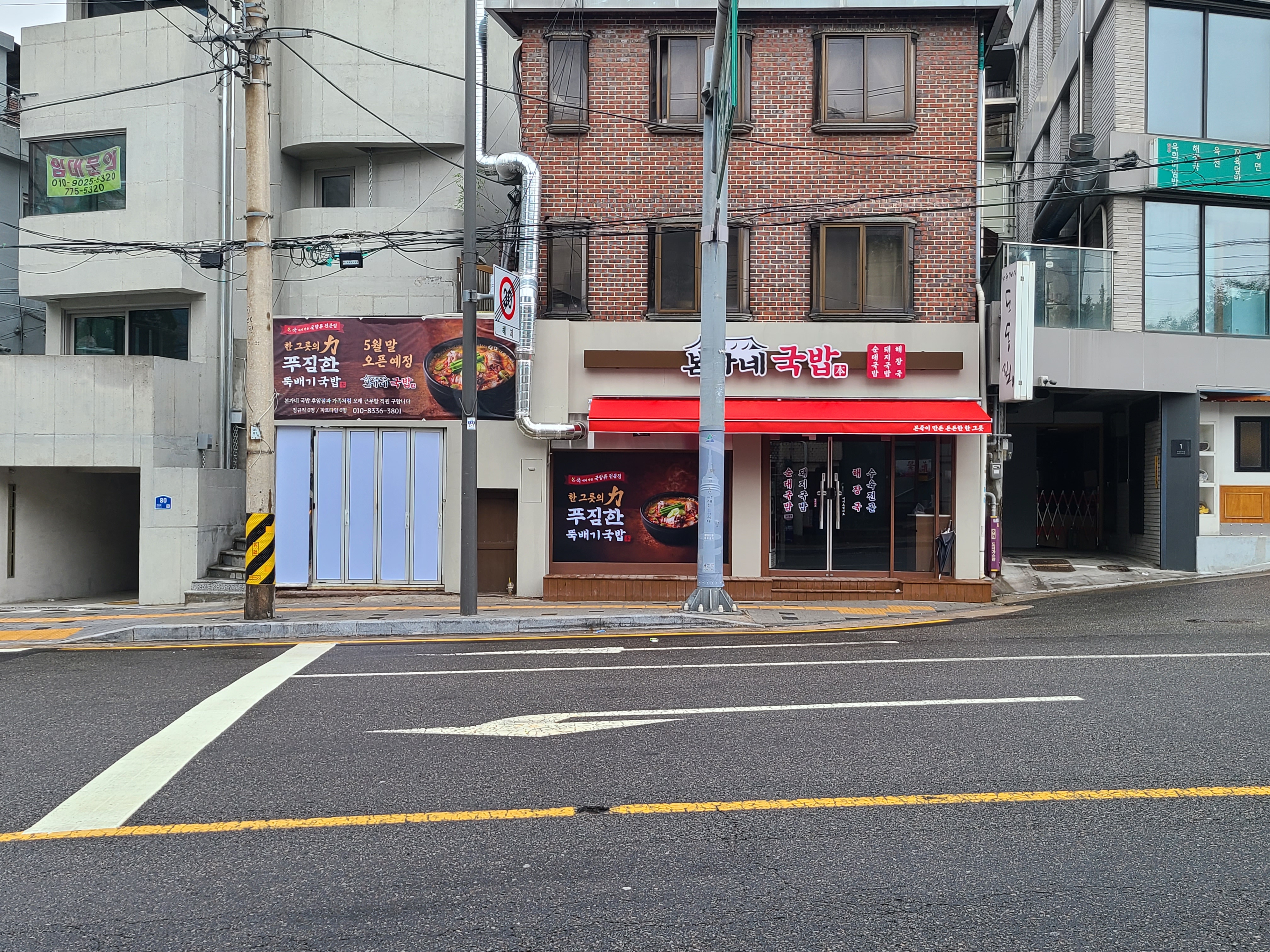 본가네국밥 후암점 대표 사진
