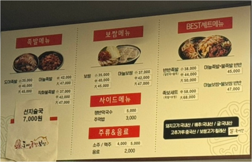 도야족발 남춘천역점 2