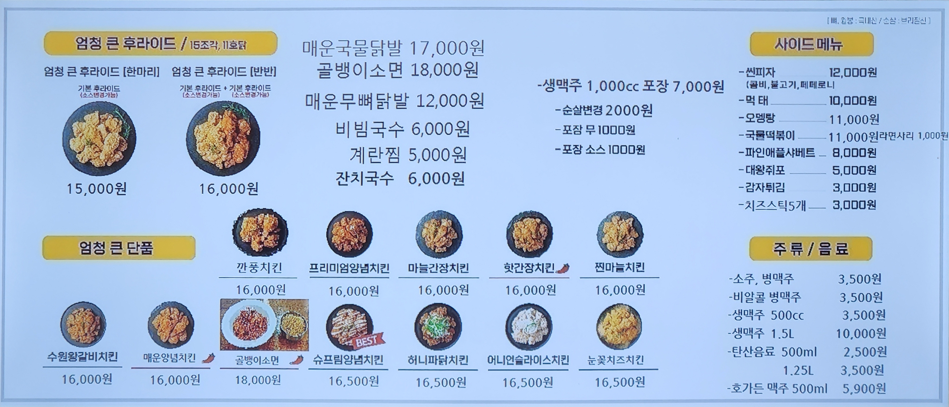 더푸짐한후라이드 카페 수지점 사진 3