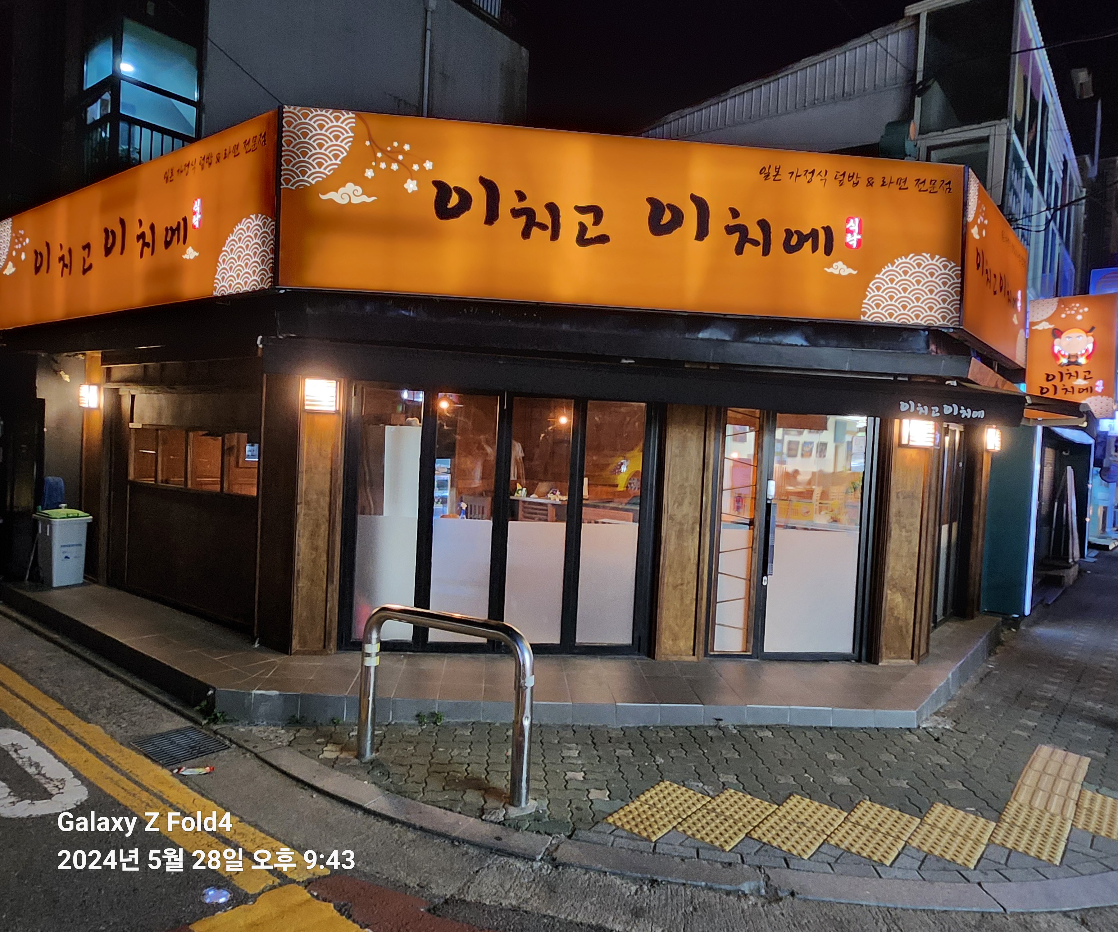 이치고이치에 사진 4