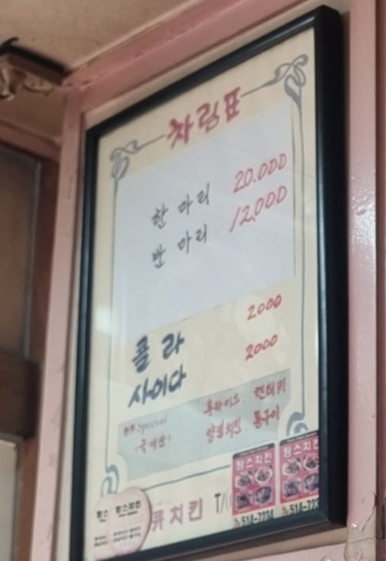 탐스치킨피자 대표 사진