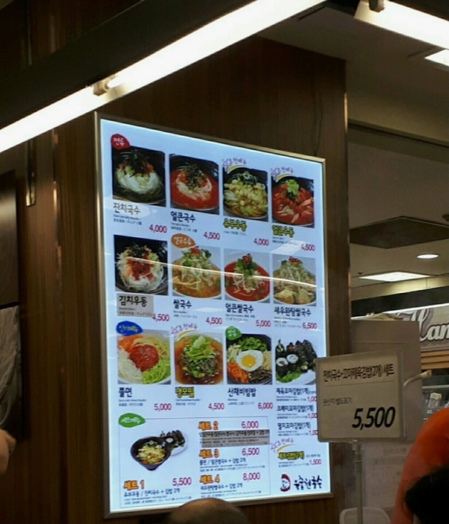 유중현국수 대표 사진