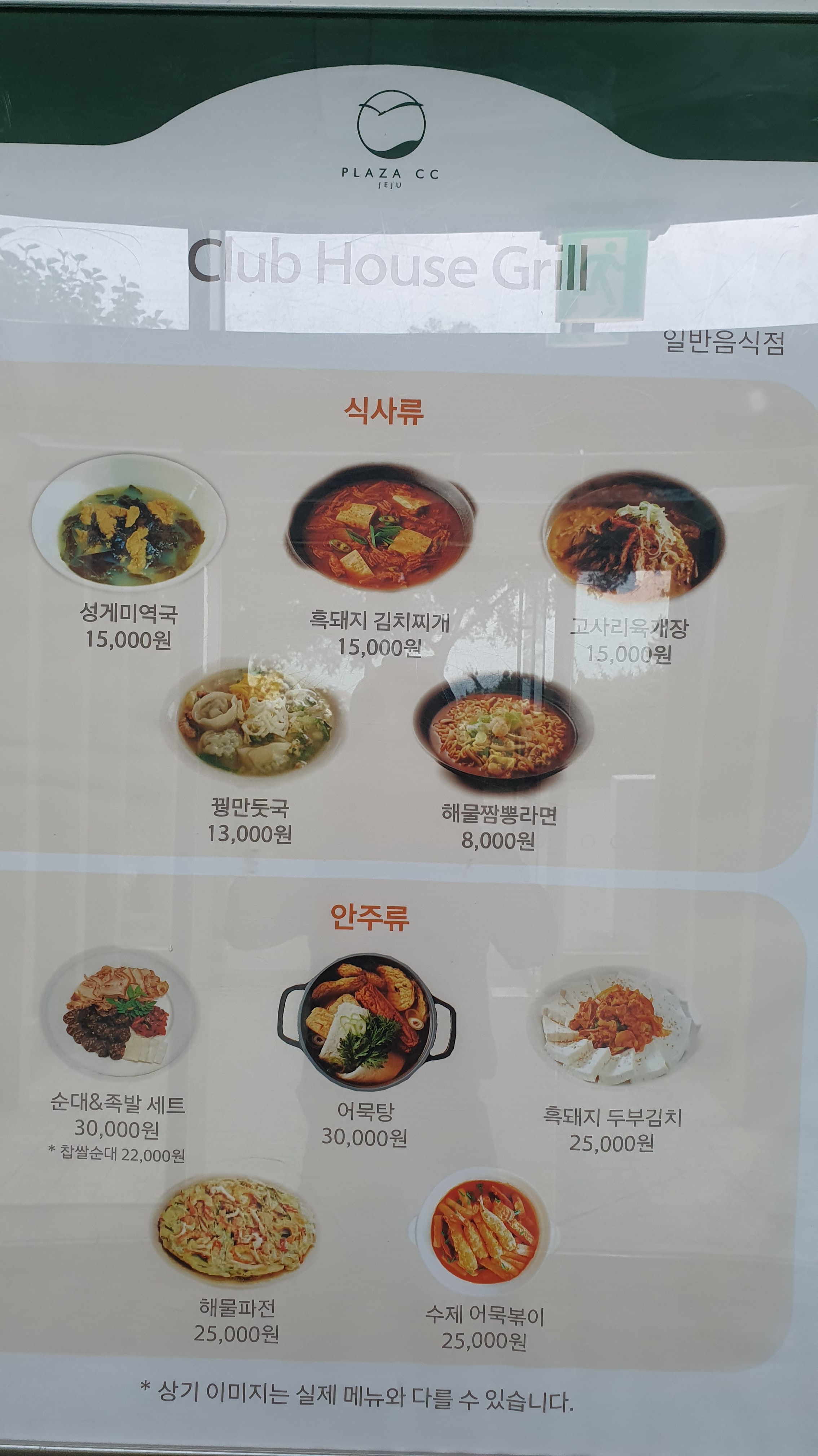 클럽하우스그릴 사진 4