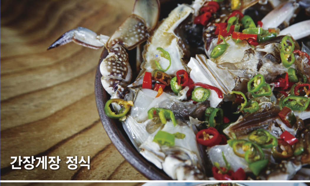 어머니간장게장 1