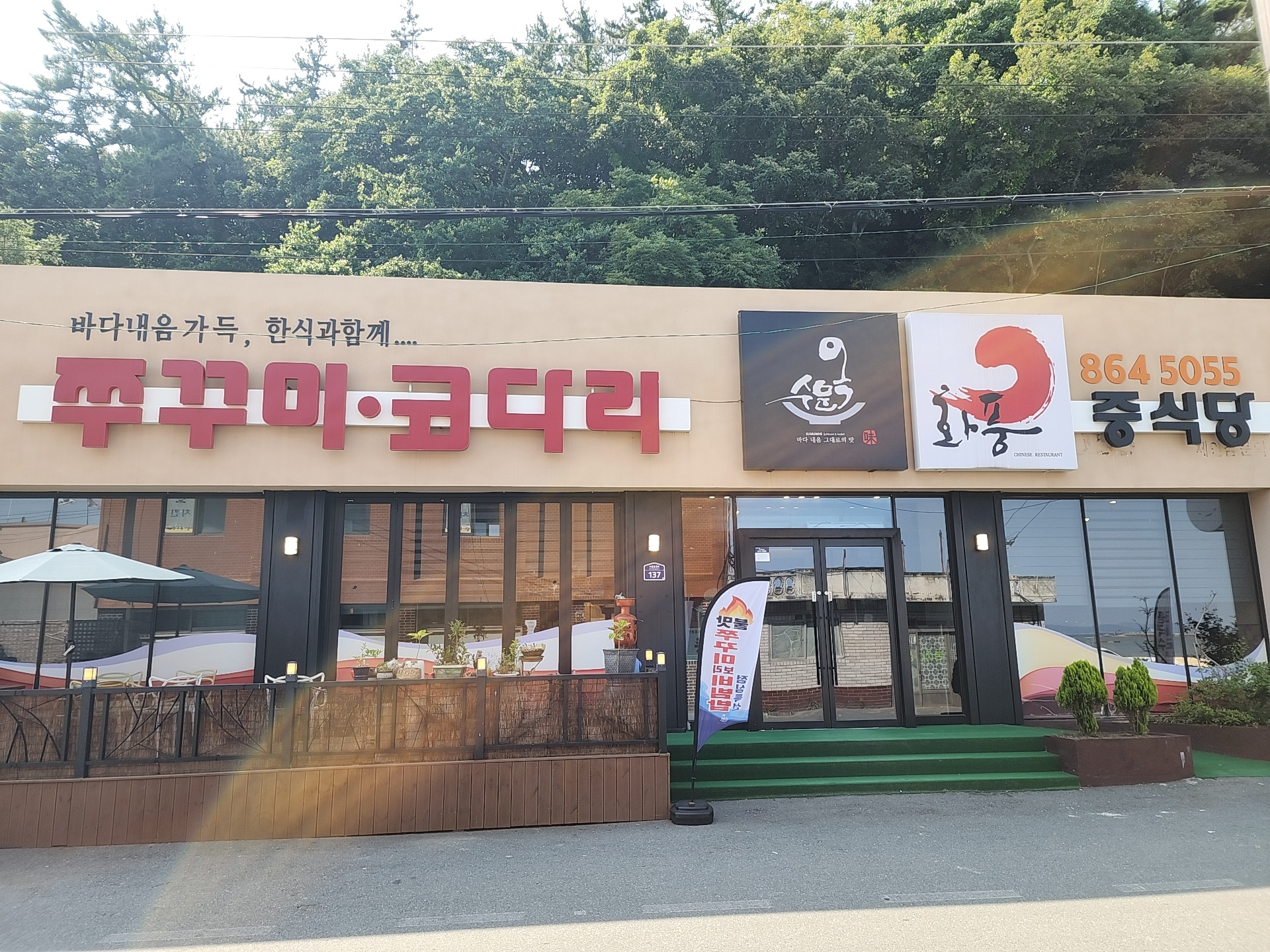 수문옥 화풍 사진 7
