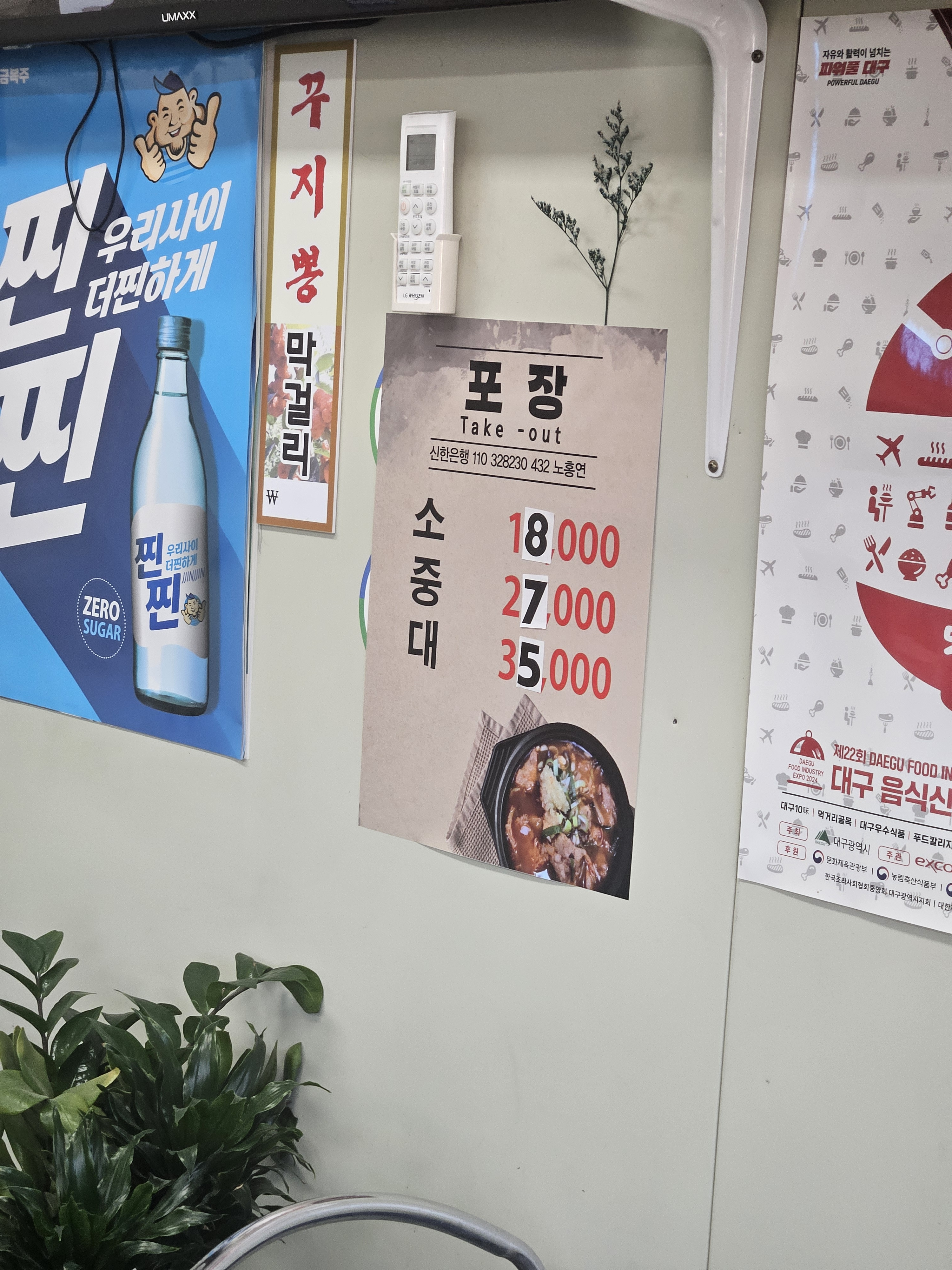 할매수구레국밥 5