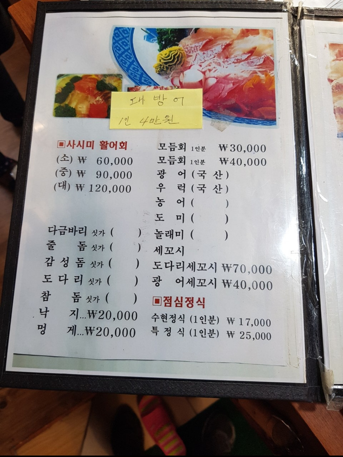 수현회집 사진 4