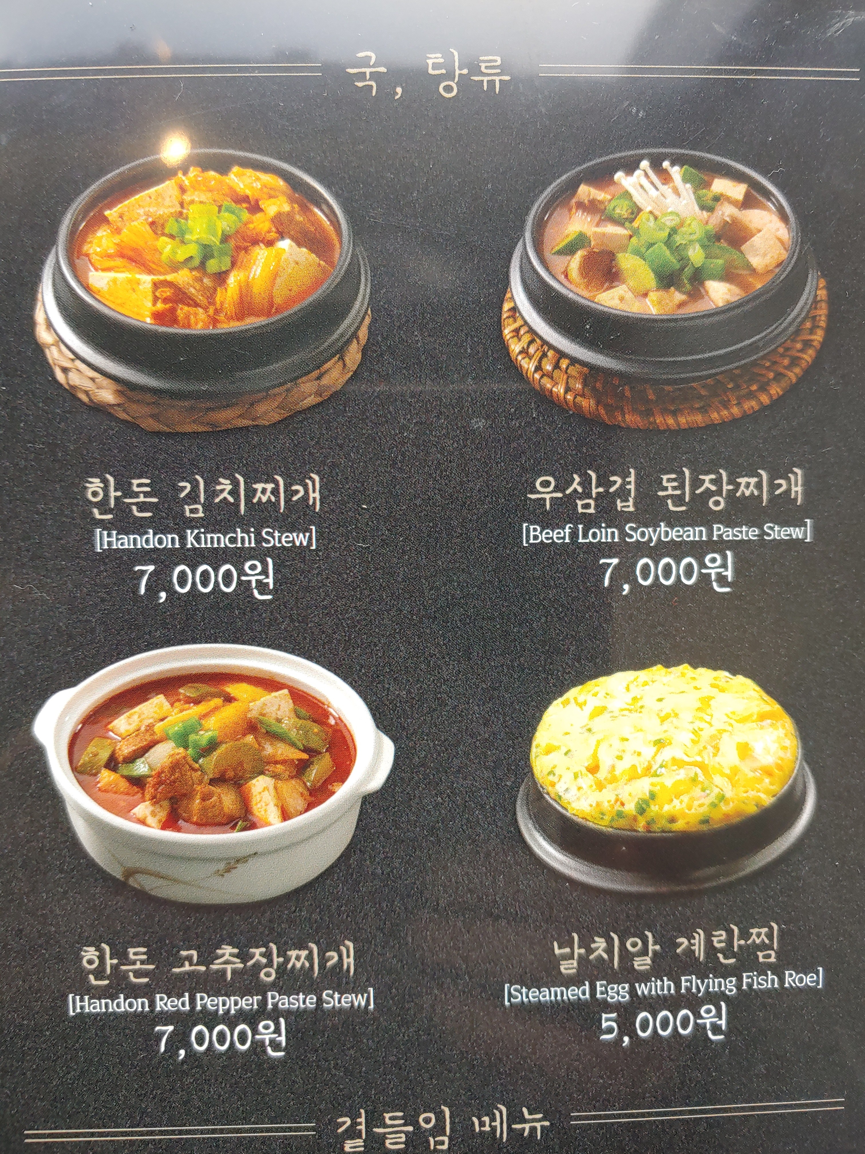 하남돼지집 순천신대점 사진 8