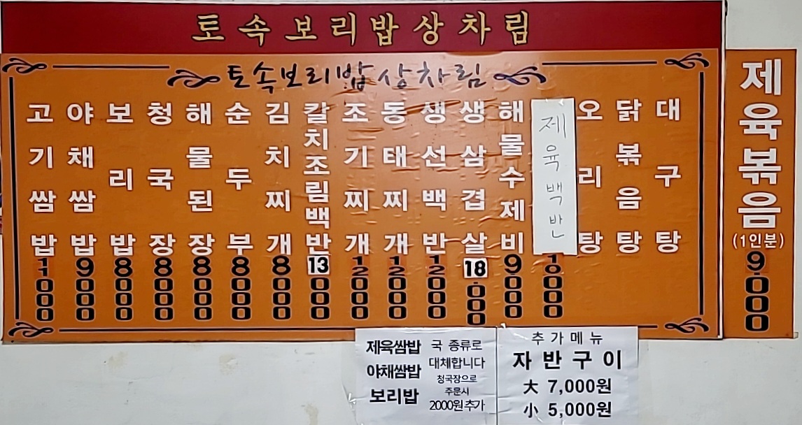한나식당 5