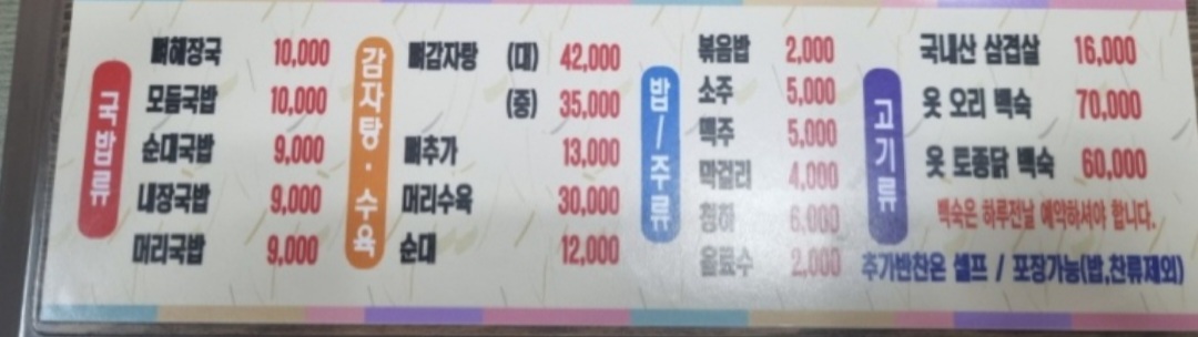 청학동국밥 사진 3