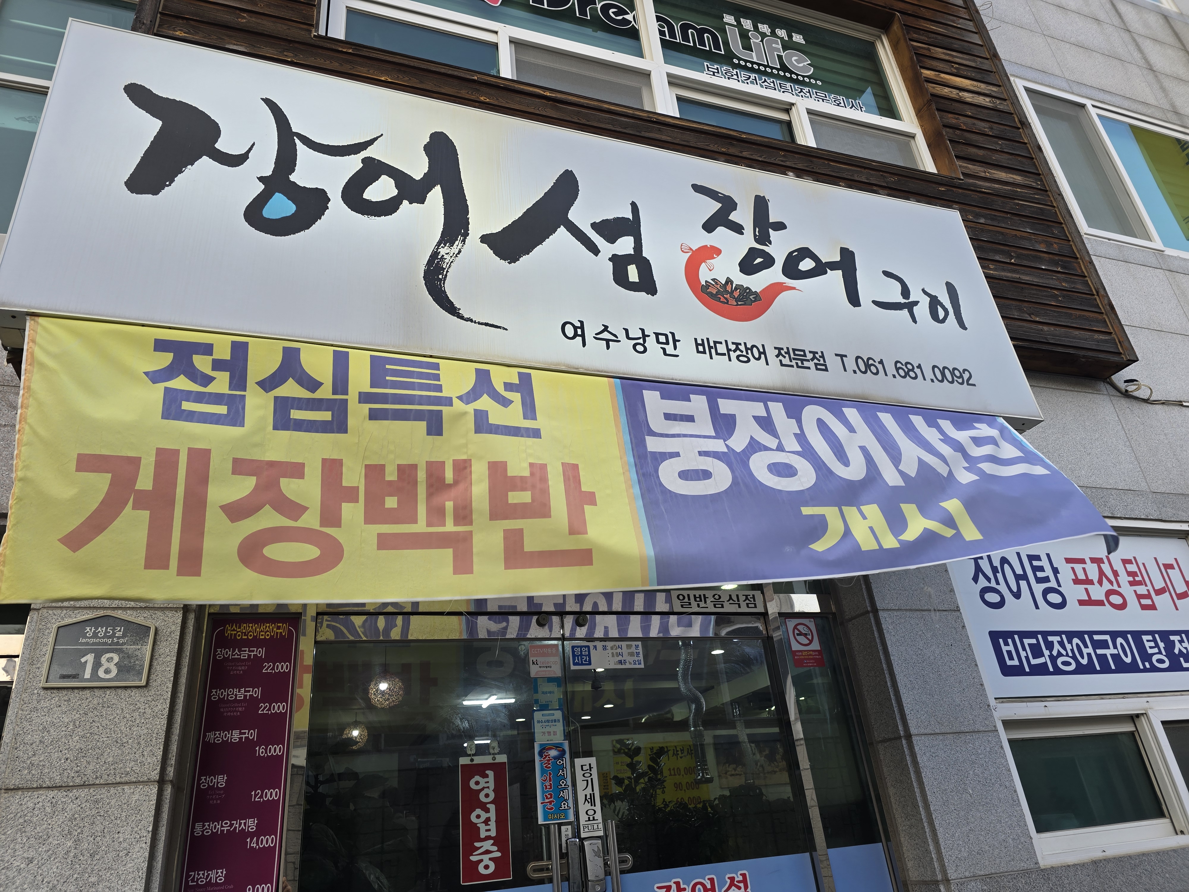 장어섬 사진 8