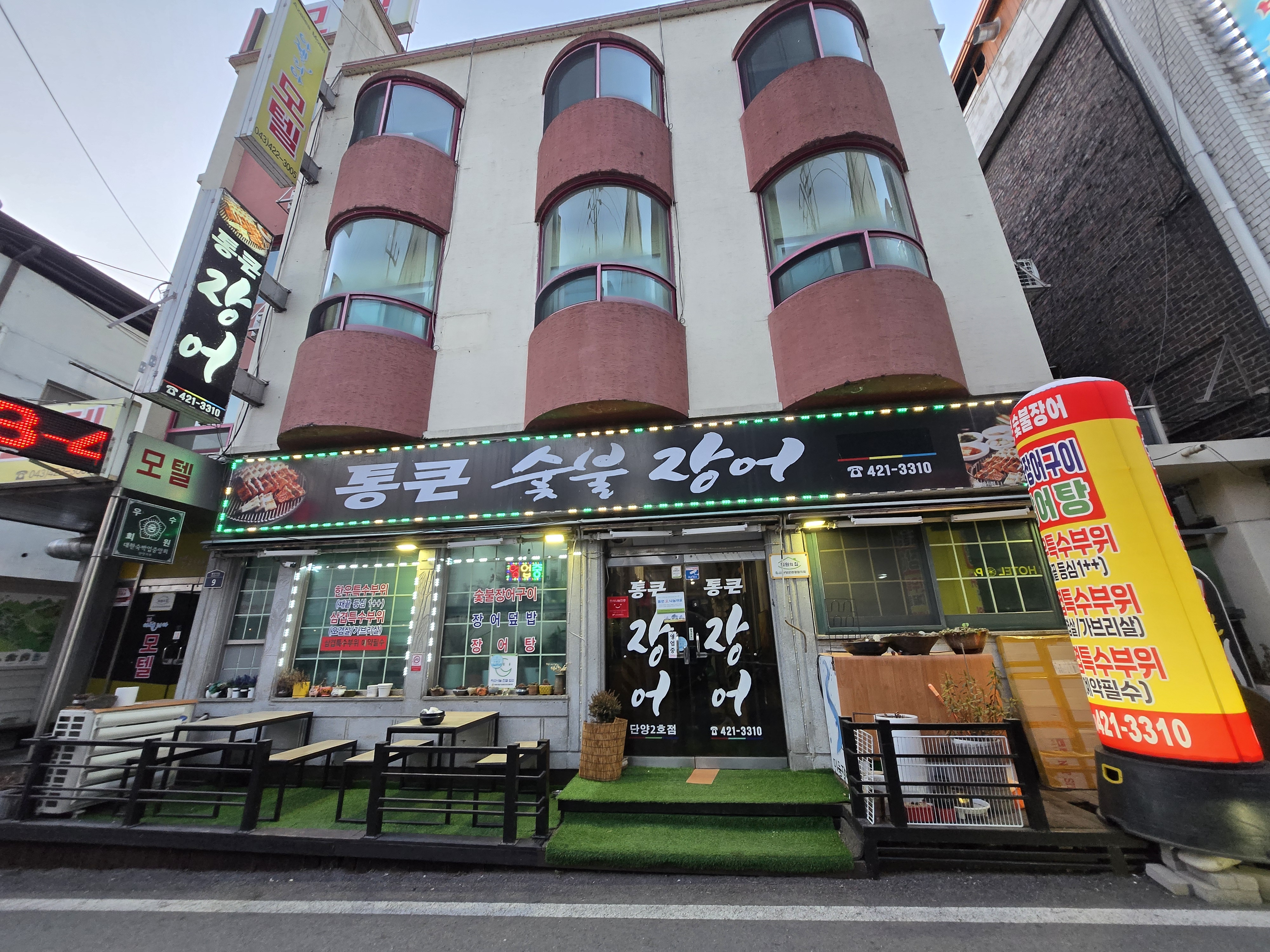 Tongkeunsutbuljangeo2hojeom (통큰숯불장어2호점) 2