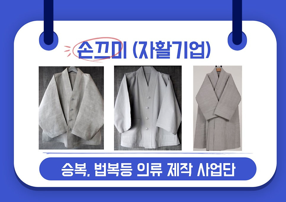 손끄미 매장 사진