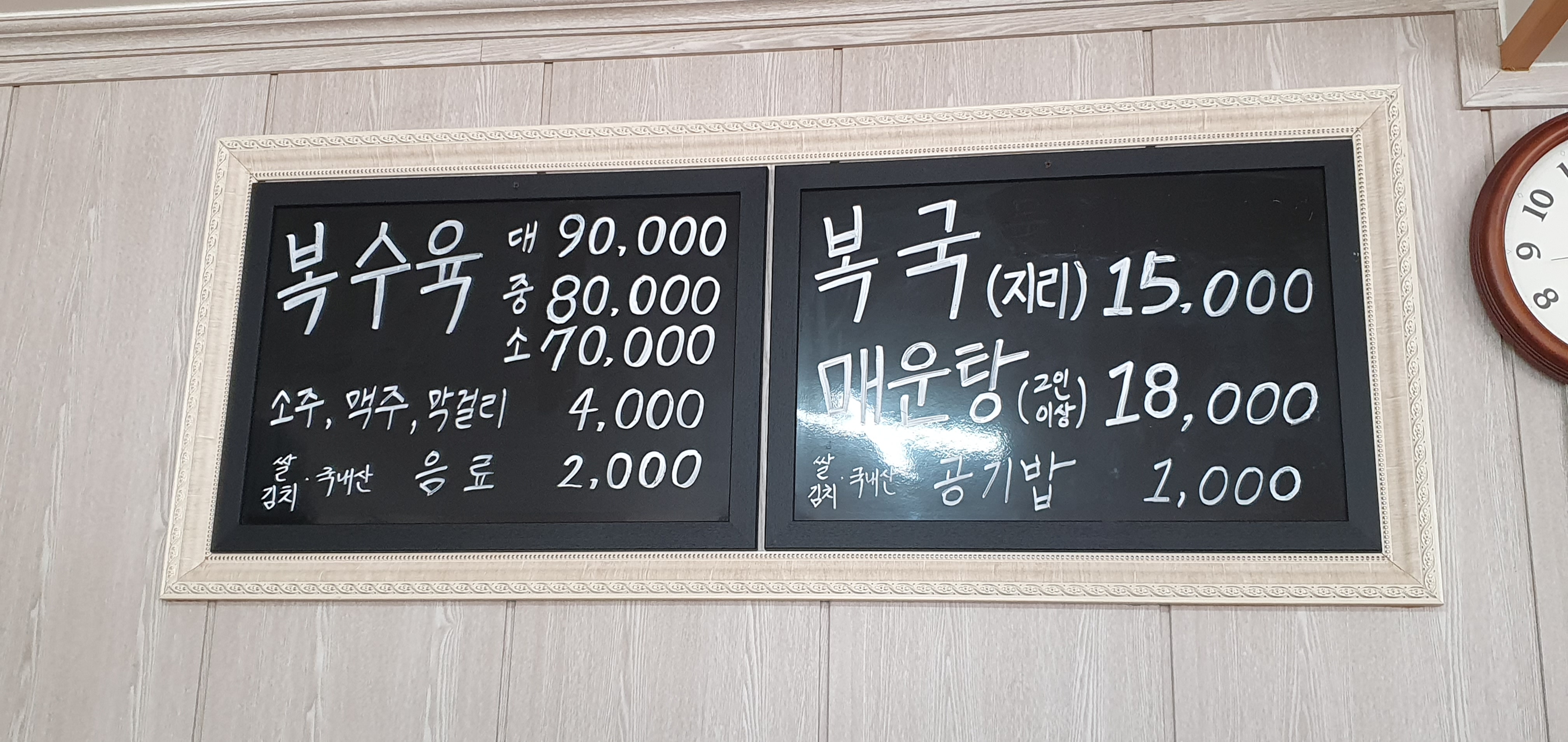 일미복집 사진 6