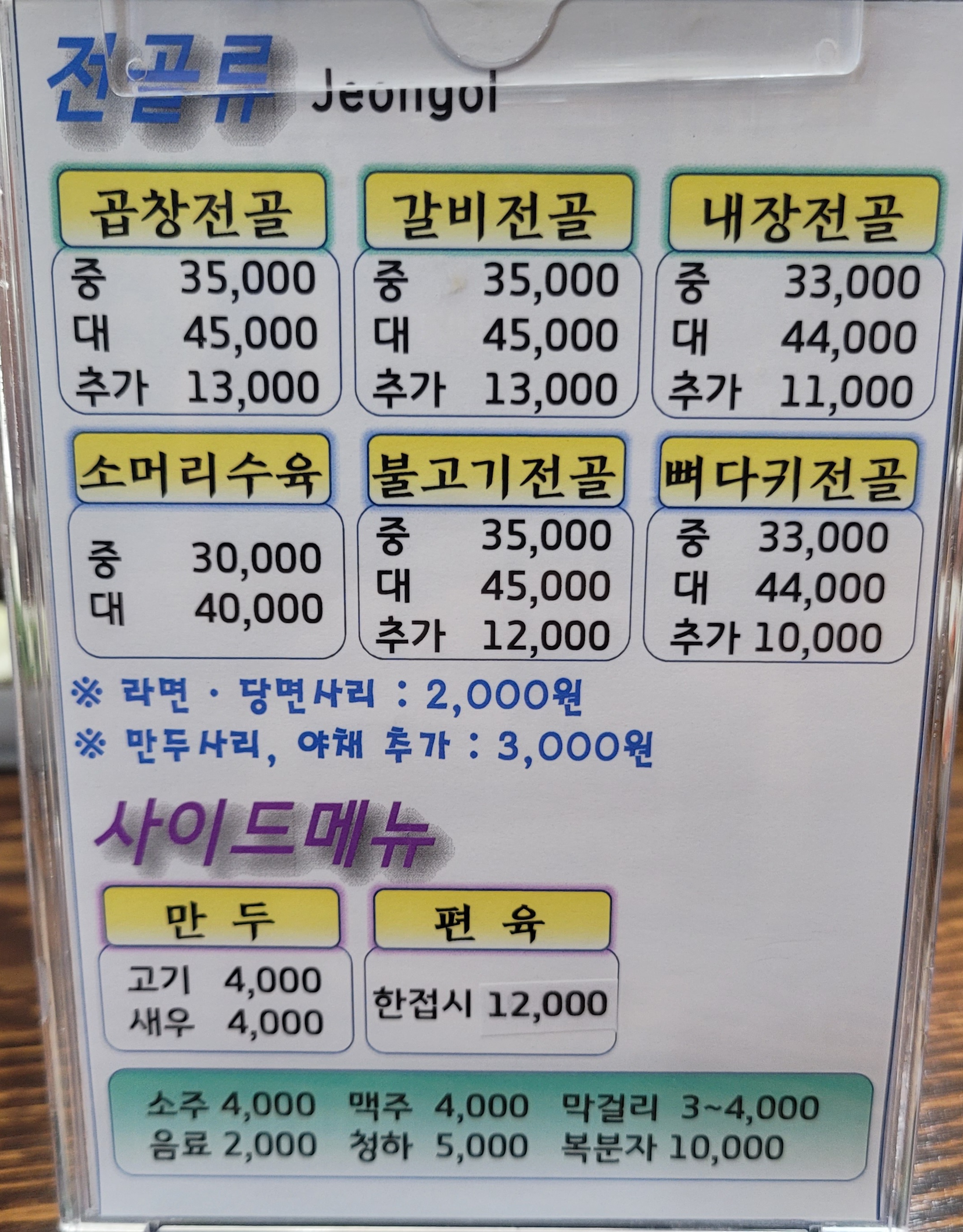 울엄마양평해장국 강릉점 사진 7