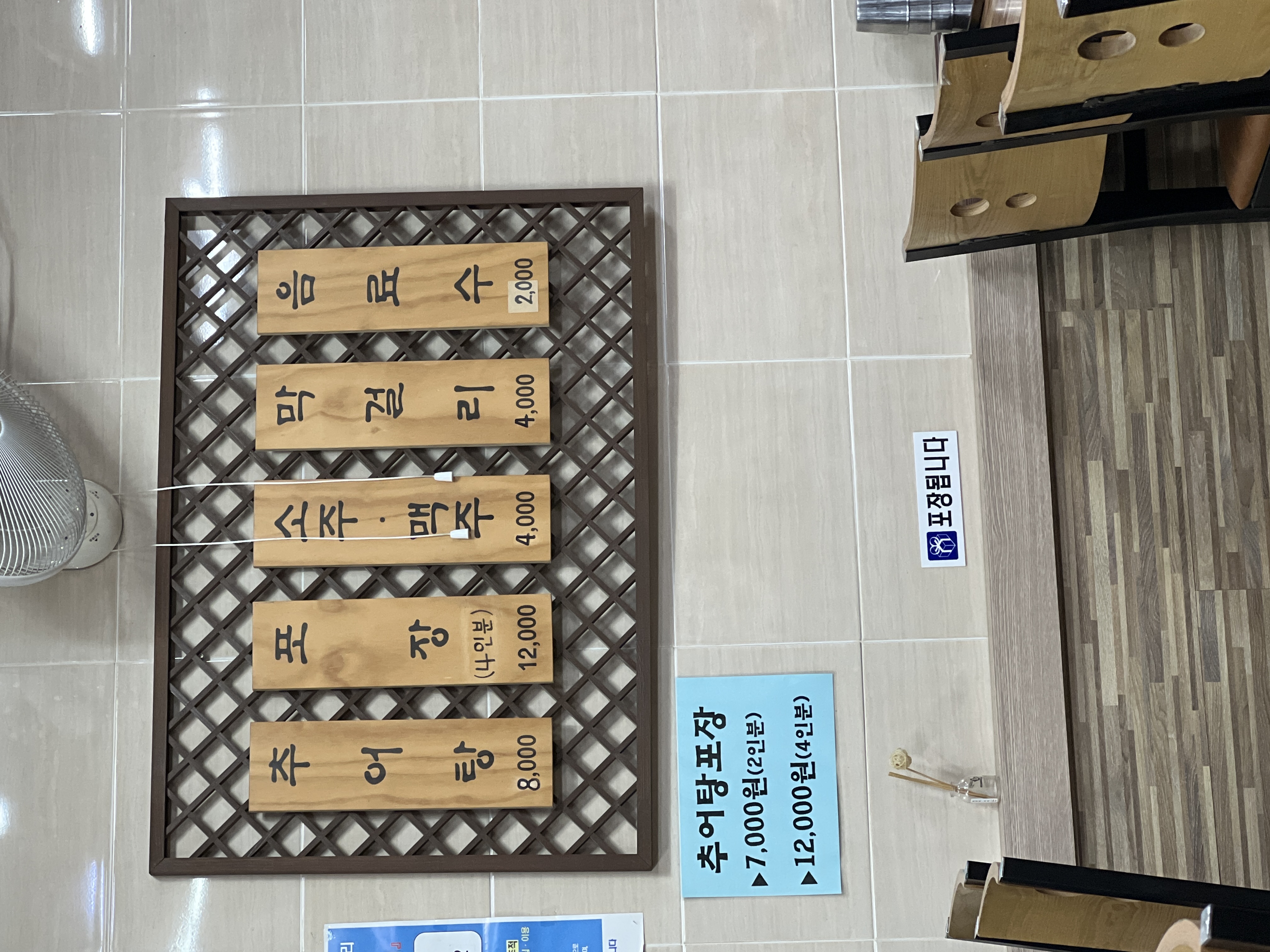 대림추어탕 대표 사진