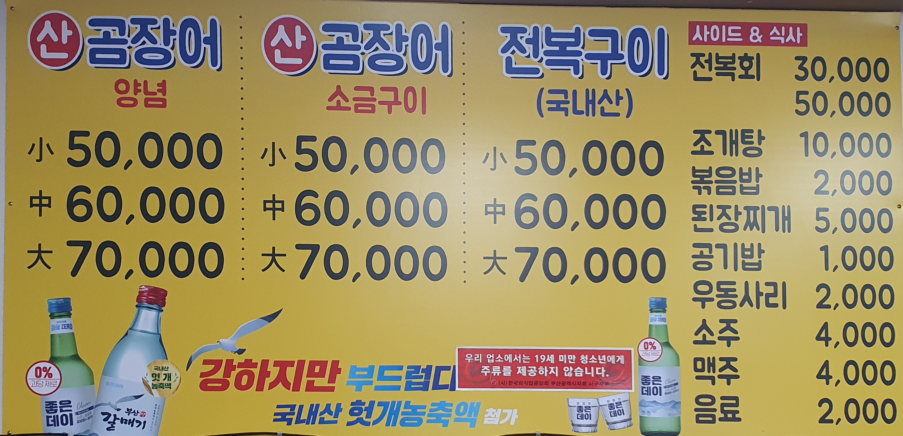 주야꼼장어 사진 2