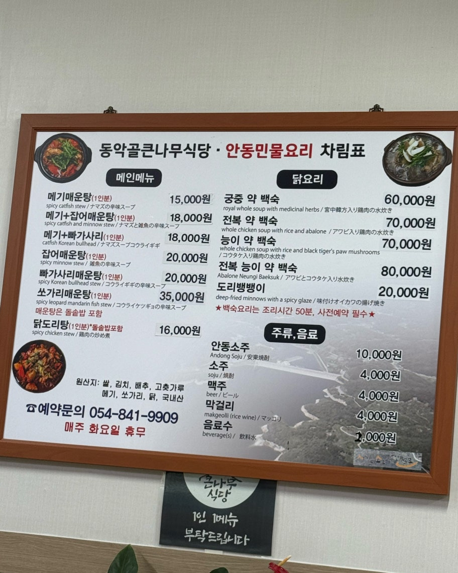 큰나무식당 3