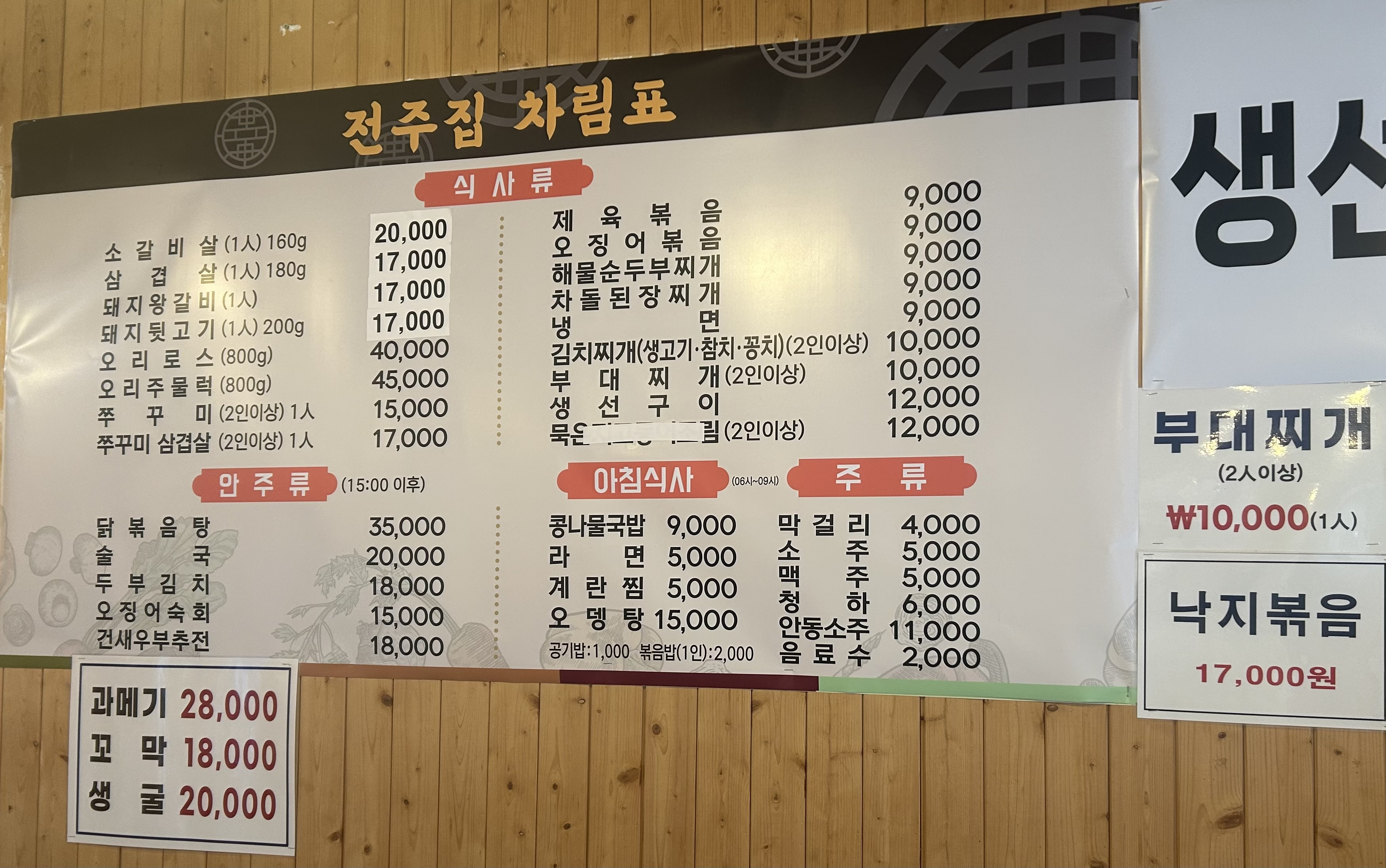 전주집 대표 사진