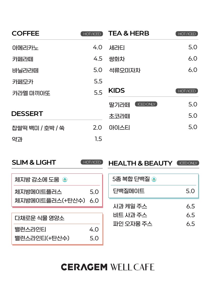 세라젬 웰라운지 여수웅천직영점