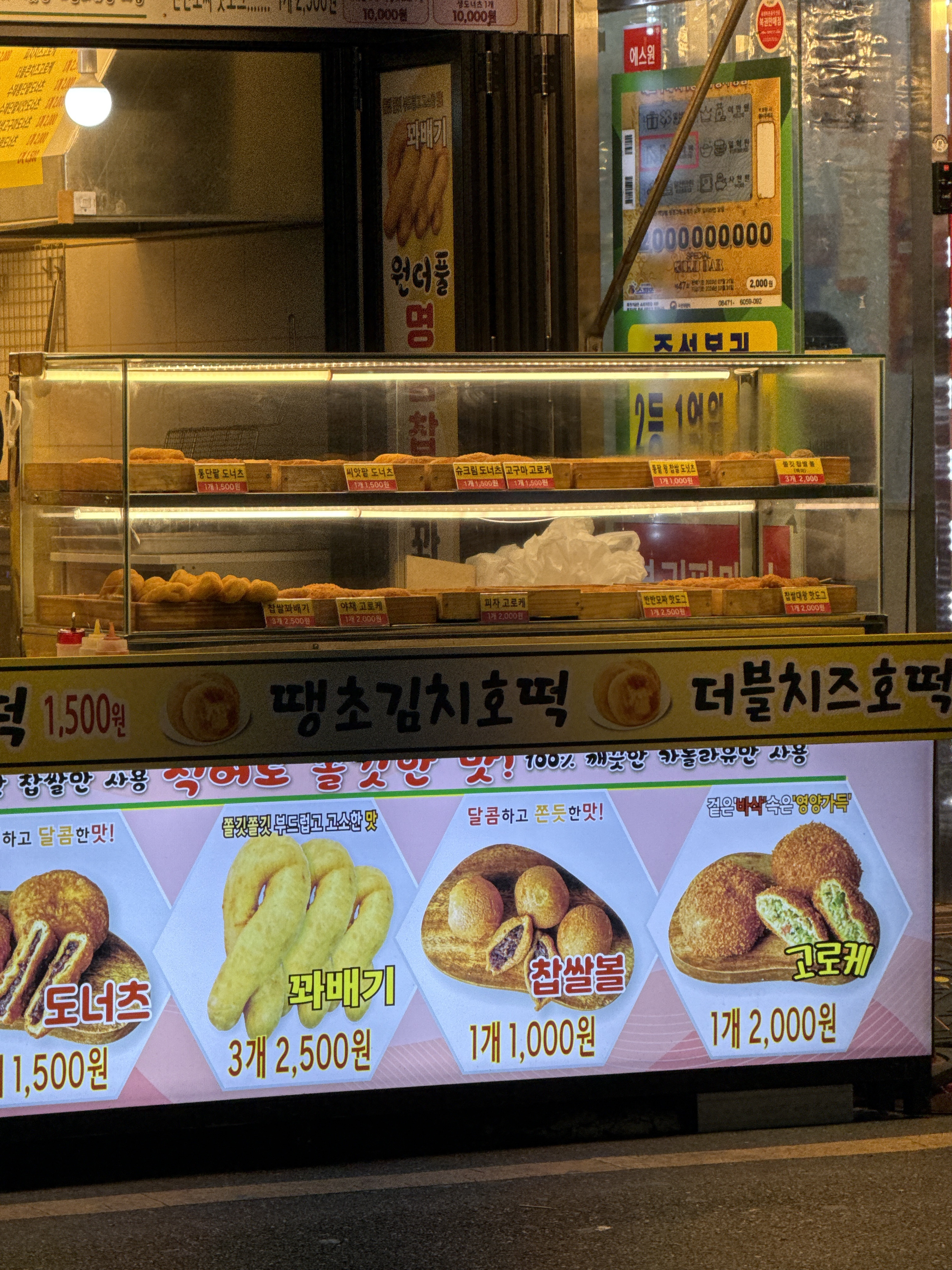 원더풀꽈배기 자갈치점 사진 2