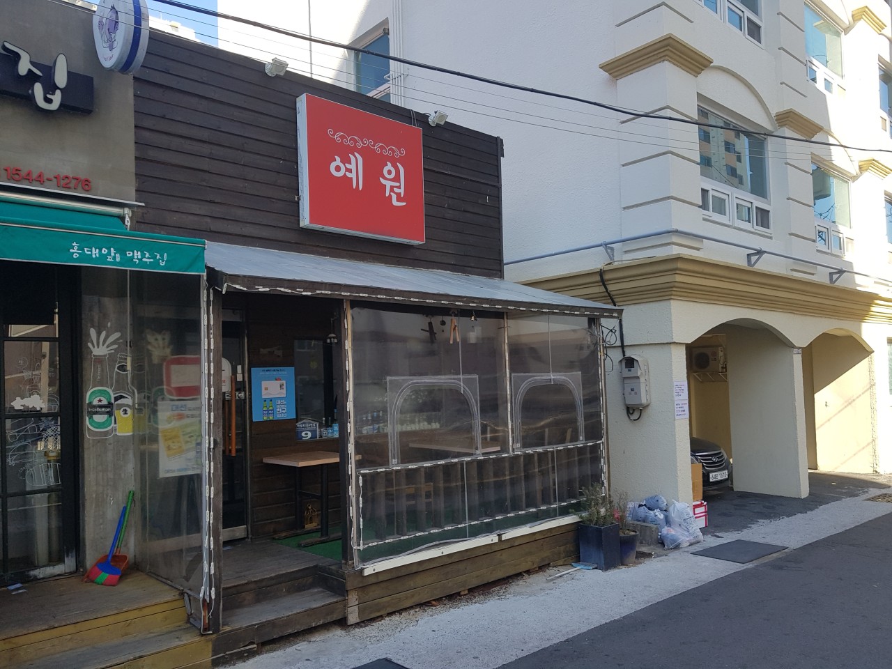 예원 사진 3