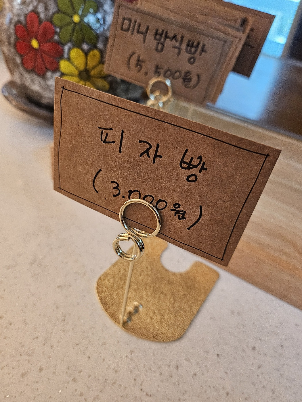 몽쓰당 3