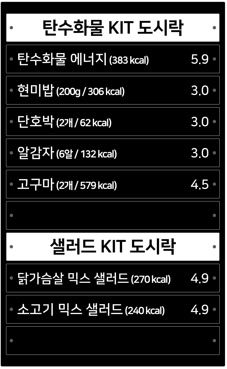 프리미엄웰빙도시락 사진 3