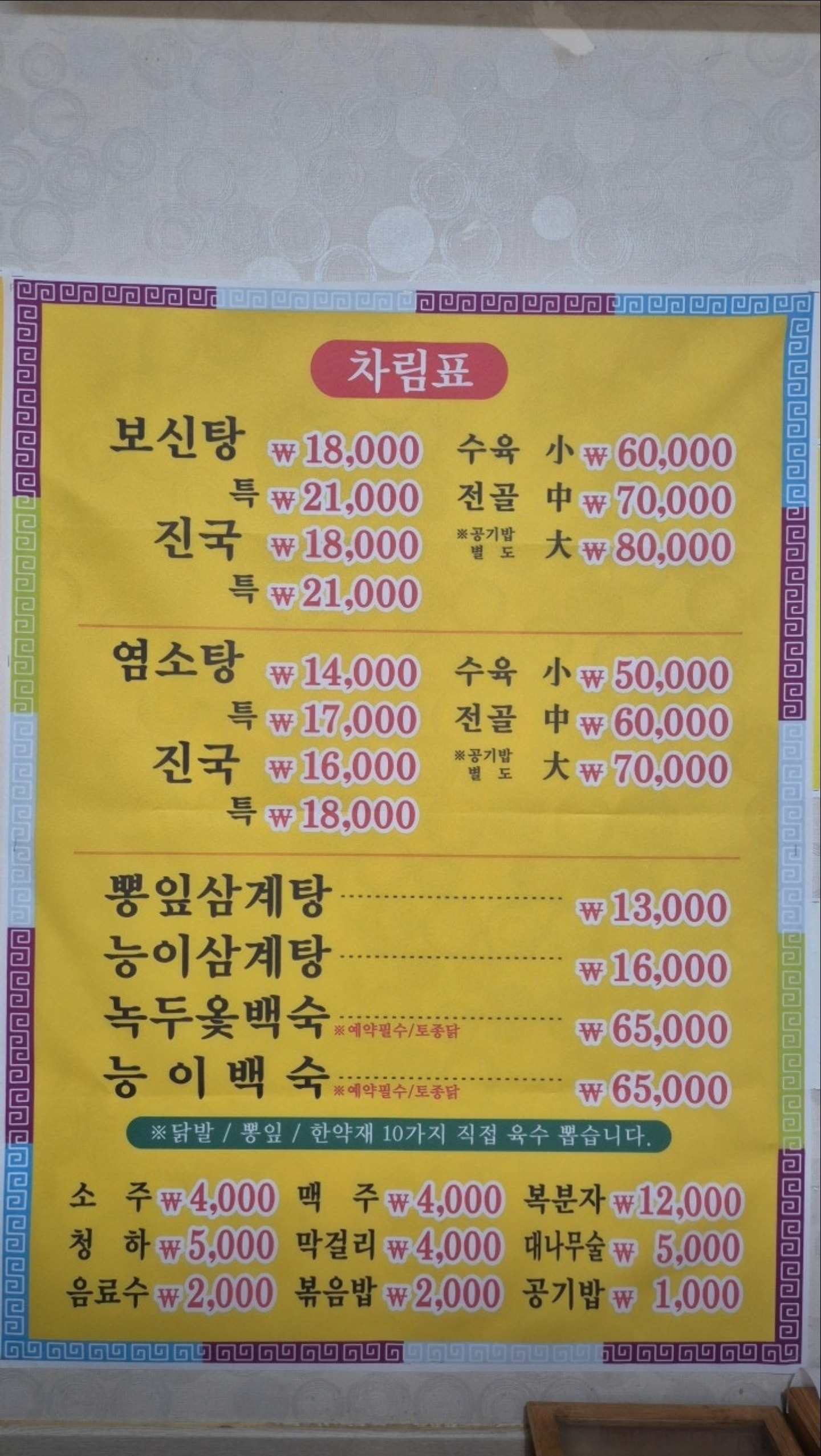 대청봉 1