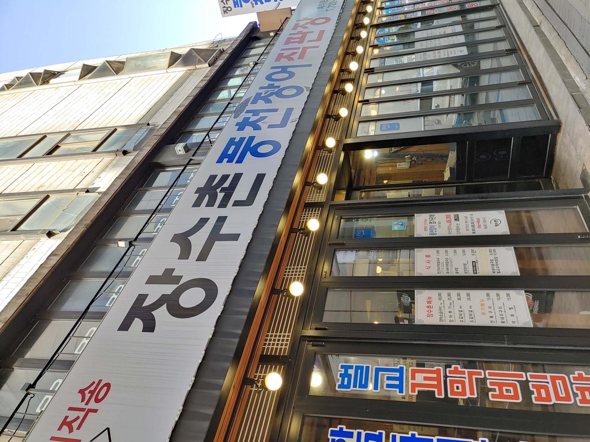 장수촌 풍천장어직판장 사진 5