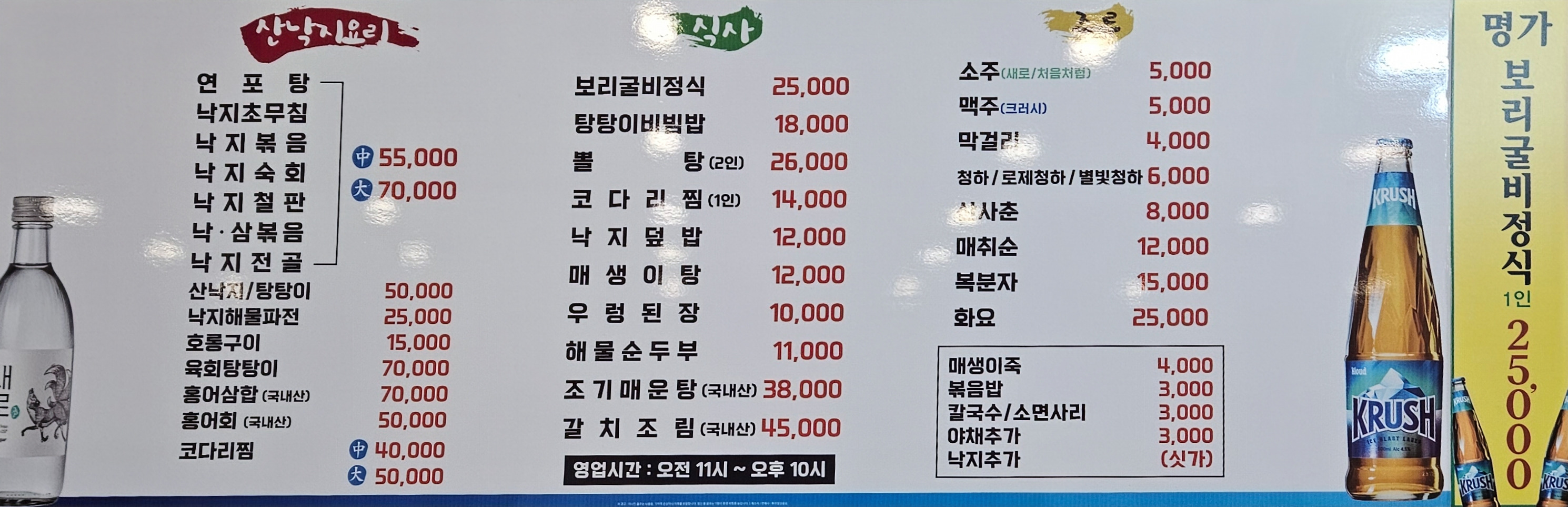 남도명가 2