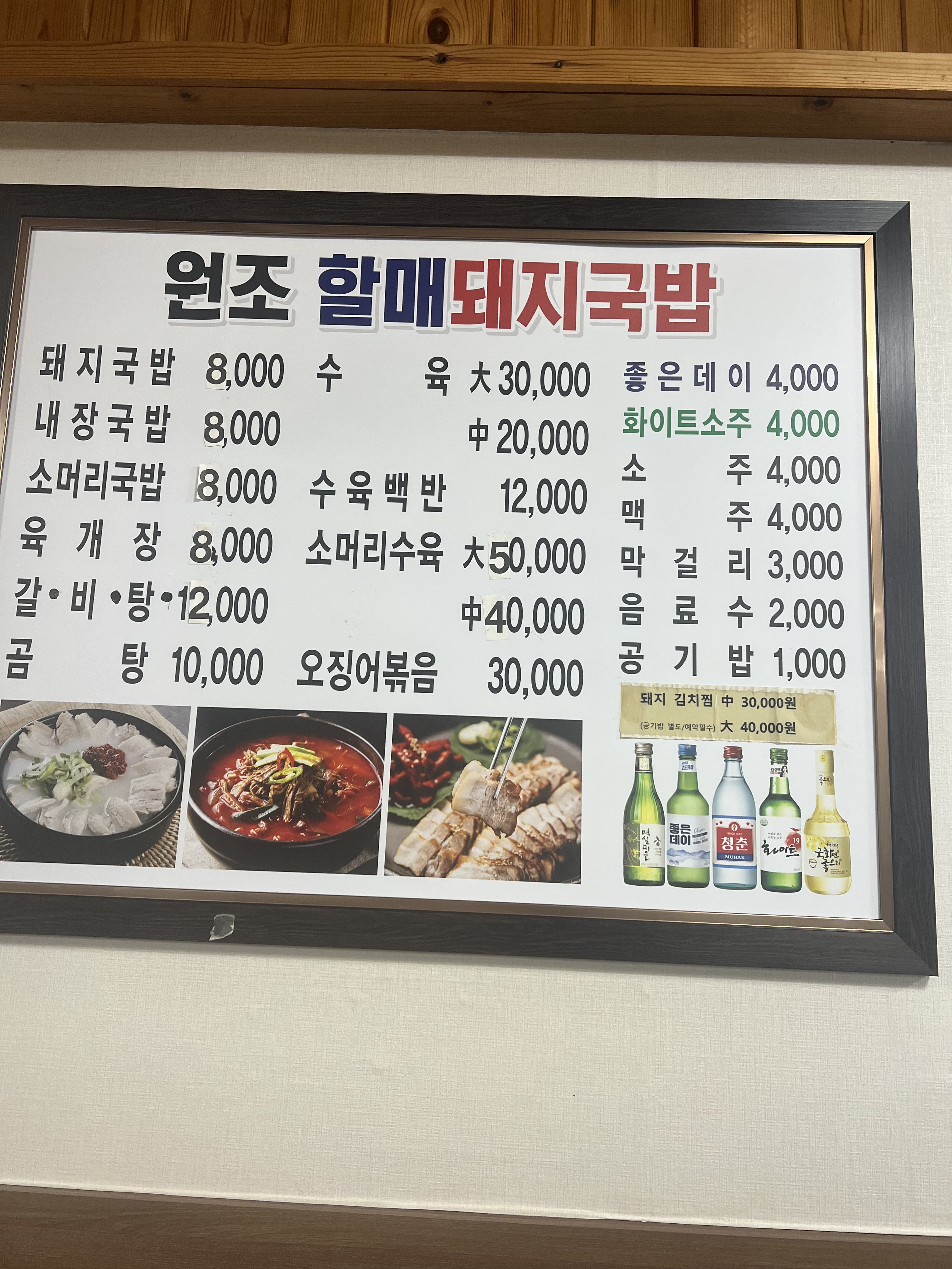 원조할매돼지국밥 사진 2