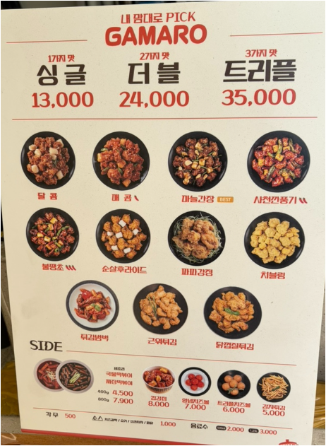 가마로강정 영등포시장역점 사진 3