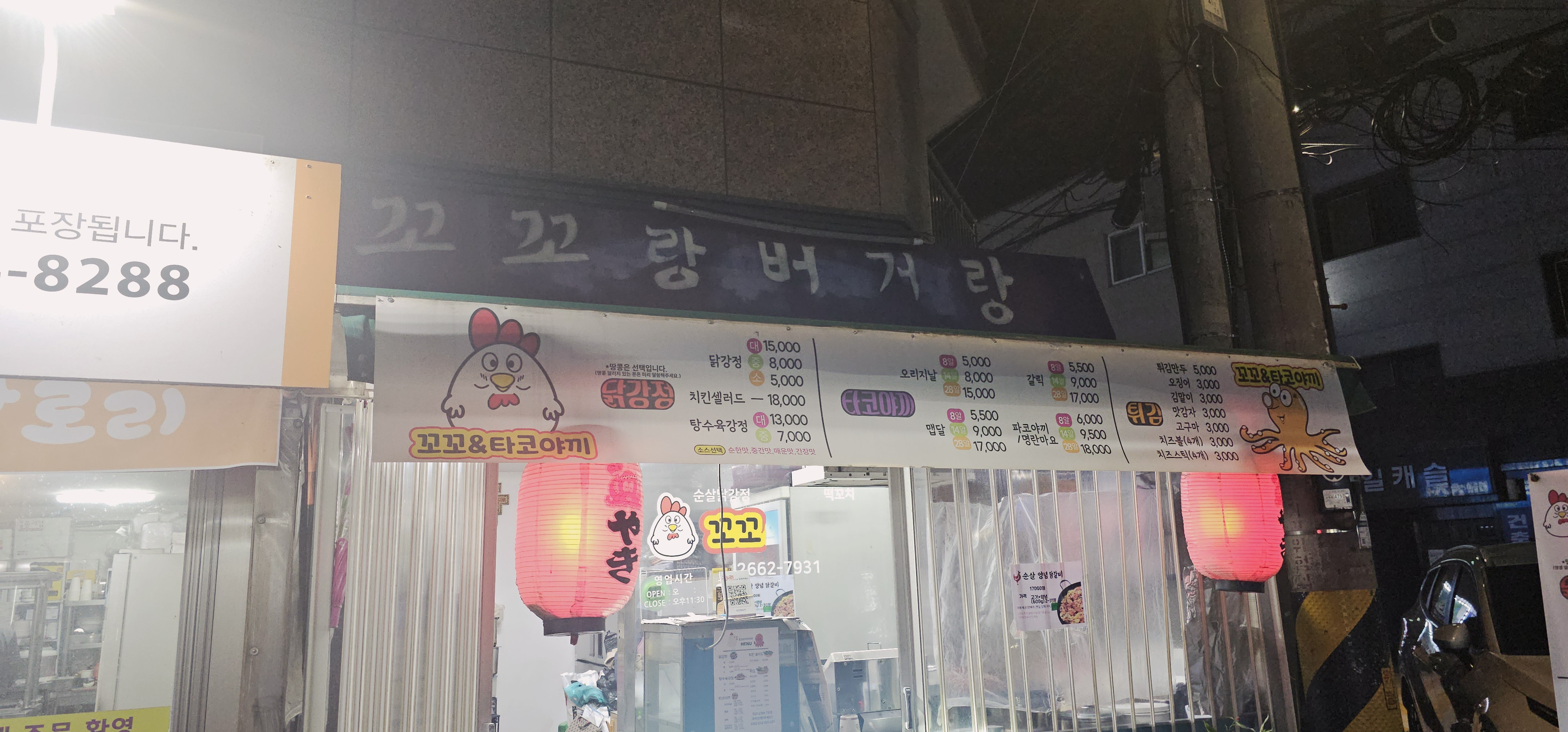 꼬꼬앤버거 대표 사진