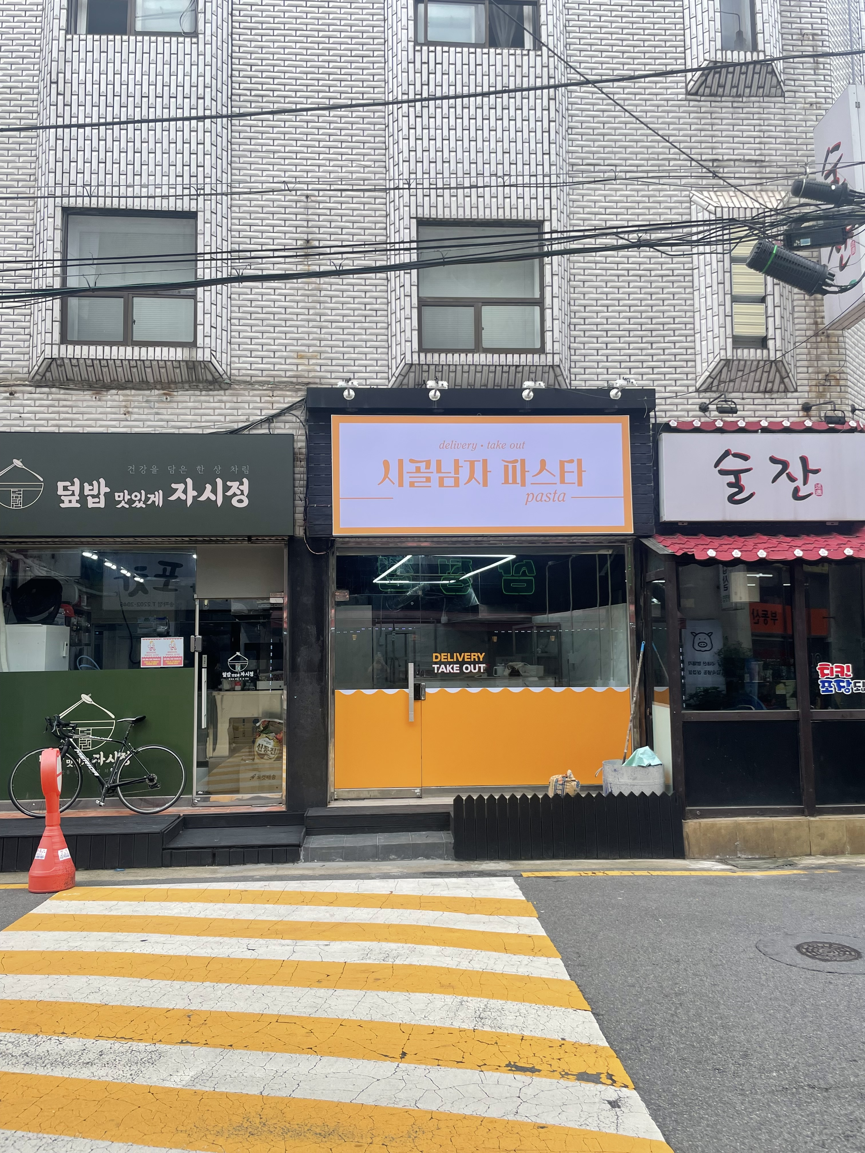 시골남자파스타 대표 사진