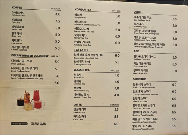 오가다 종로2가인사동점 사진 3