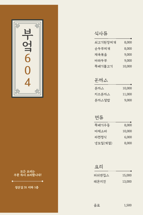 부엌604 사진 4