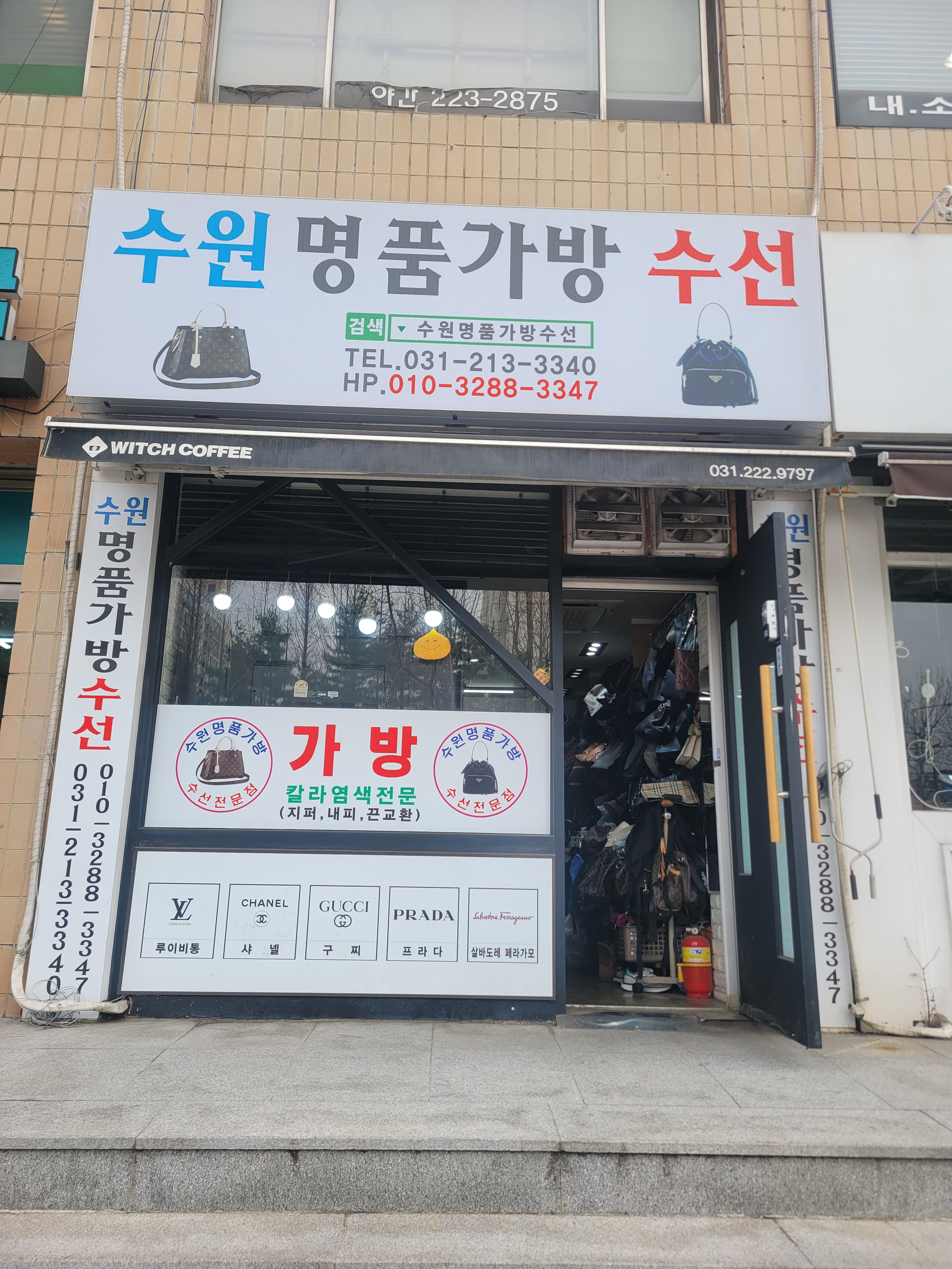 수원명품가방수선 매장 사진