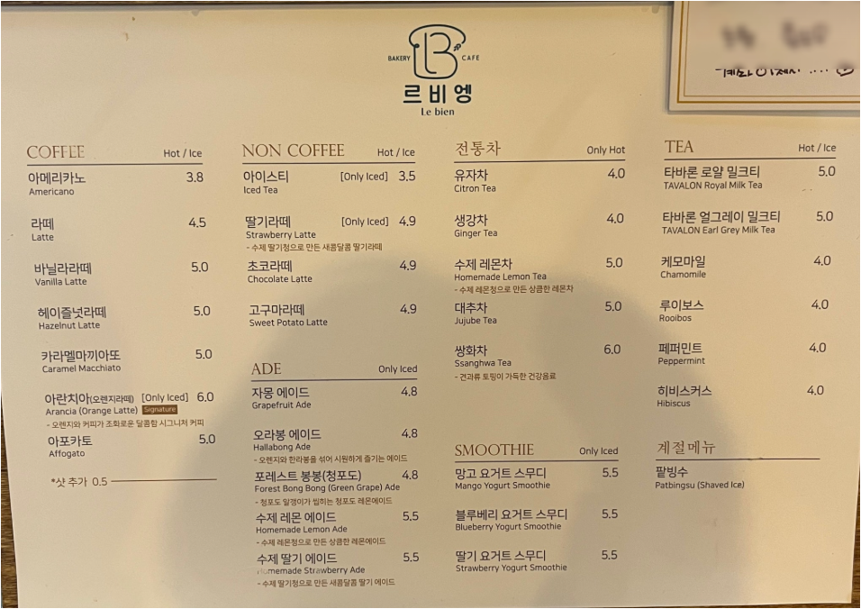 Reubieng (르비엥) 1