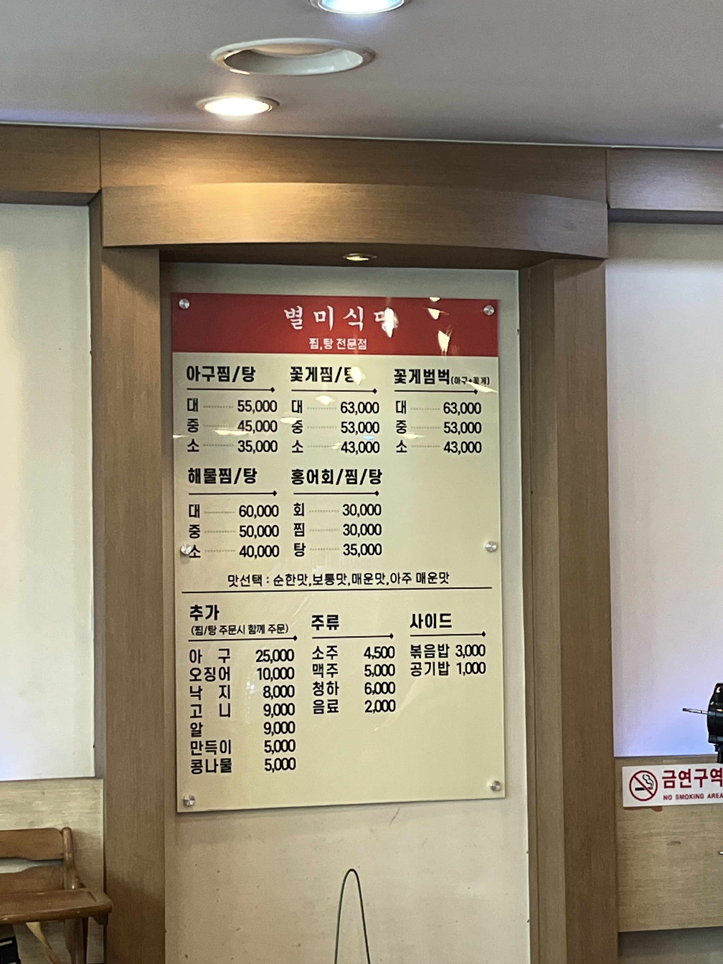 송내별미식당 2