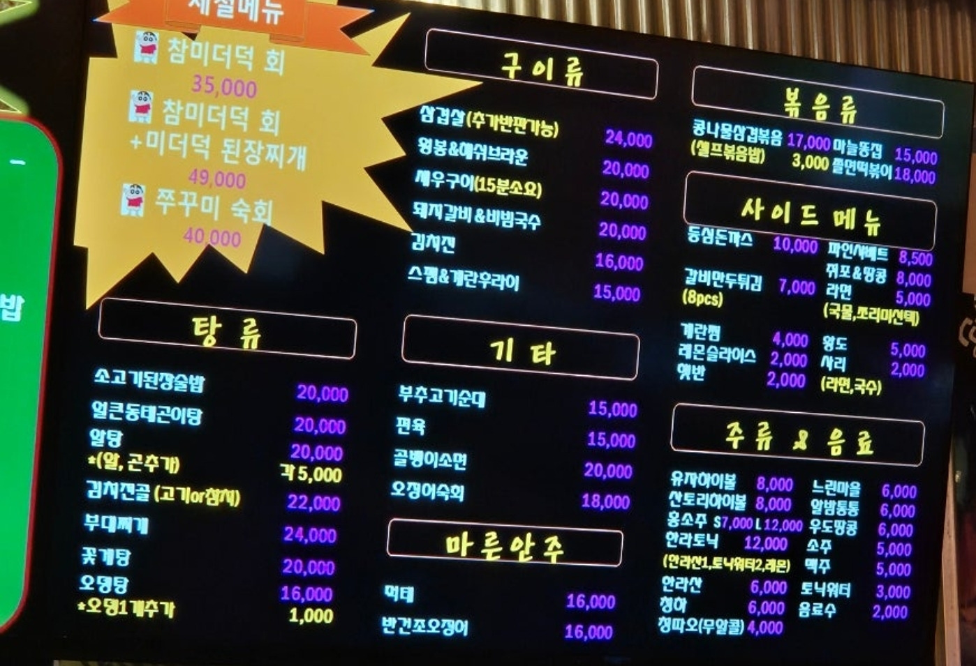 부대포차 대표 사진